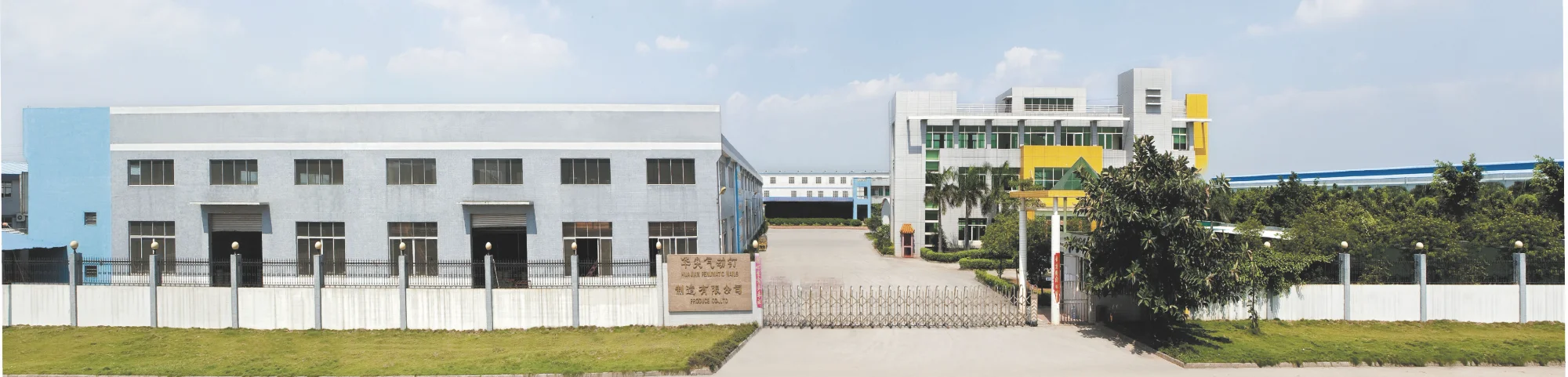 Huajian Pneumatic Nail Co., Ltd.